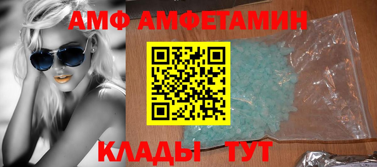 Малгобек  АМФЕТАМИН Premium  Вход с VPN 