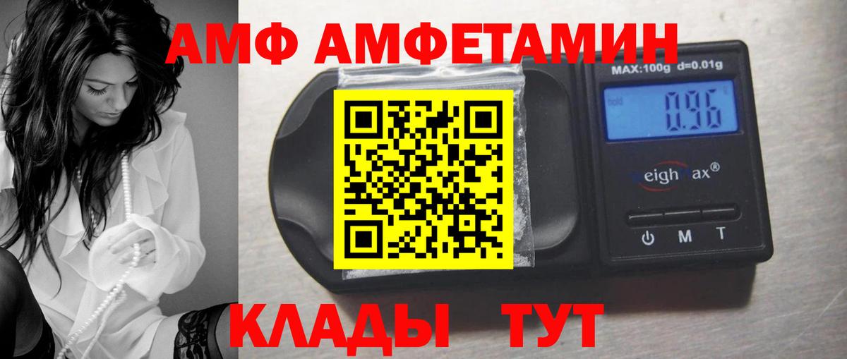 АМФЕТАМИН 97% Малгобек