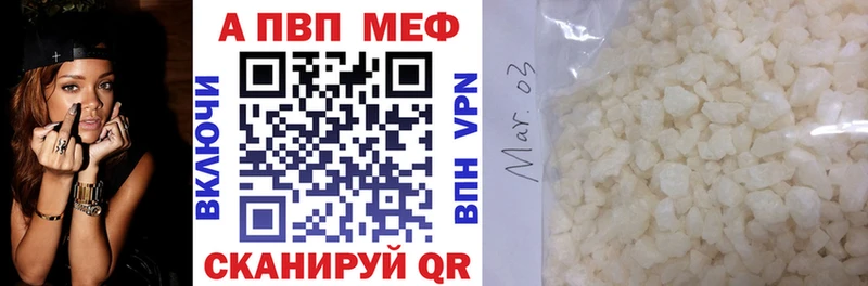 Купить  Малгобек  Alpha PVP СК 