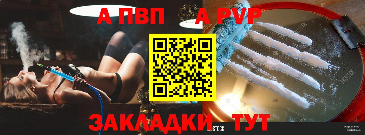 Альфа ПВП Crystall  Малгобек  Alfa_PVP  A-PVP мука  APVP мука 