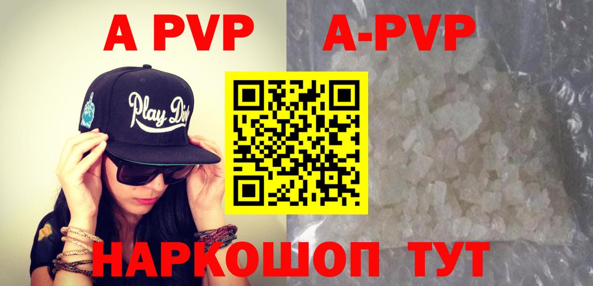 Малгобек  Alpha PVP СК  Alpha-PVP  А ПВП Соль  Вход с VPN 