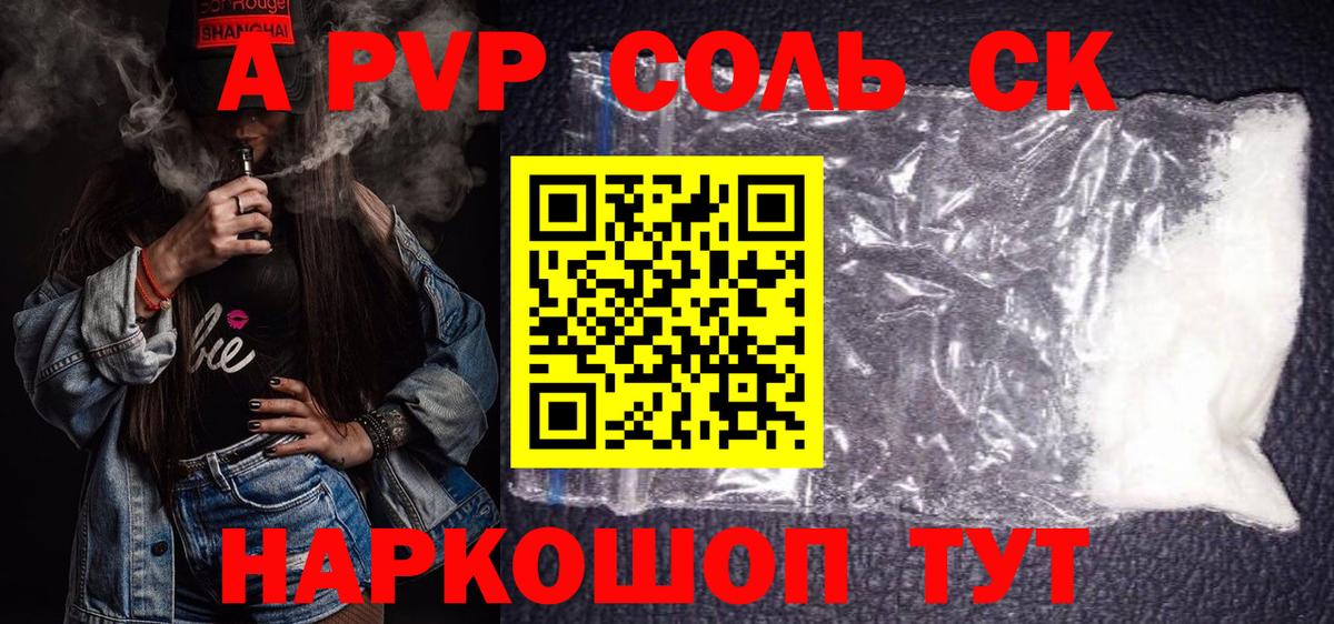 Alpha-PVP СК Малгобек