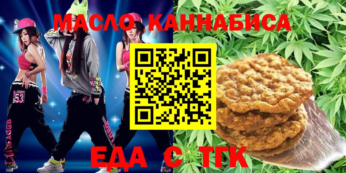 Cannafood конопля Малгобек