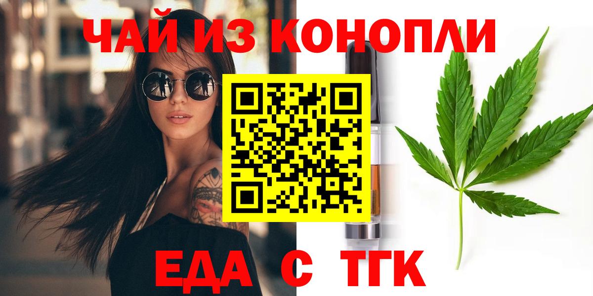 Малгобек  Печенье с ТГК марихуана  Вход с VPN 
