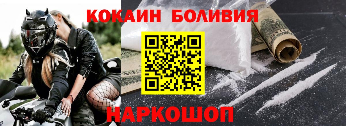 Кокаин 99% Малгобек