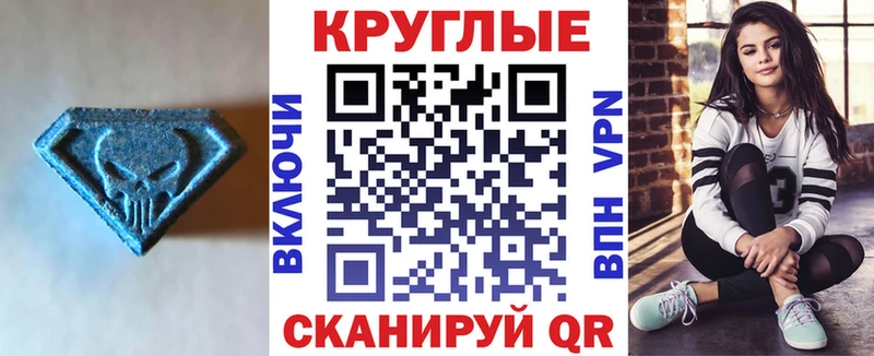 Экстази 99%  Купить закладки  Малгобек 