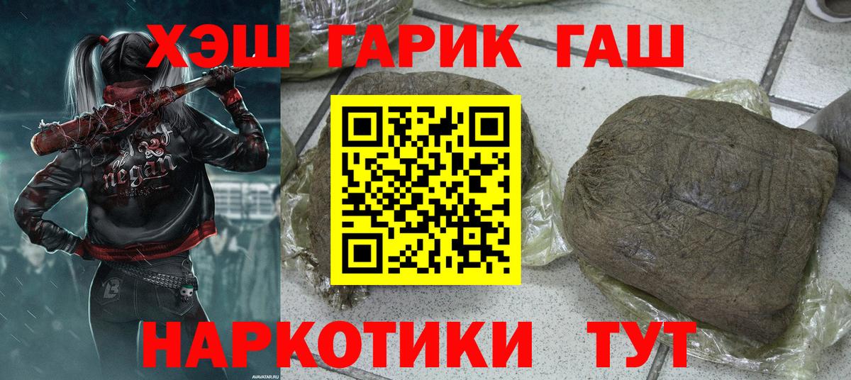 Малгобек  Гашиш хэш  наркота  ГАШ Ice-O-Lator  Вход с VPN 