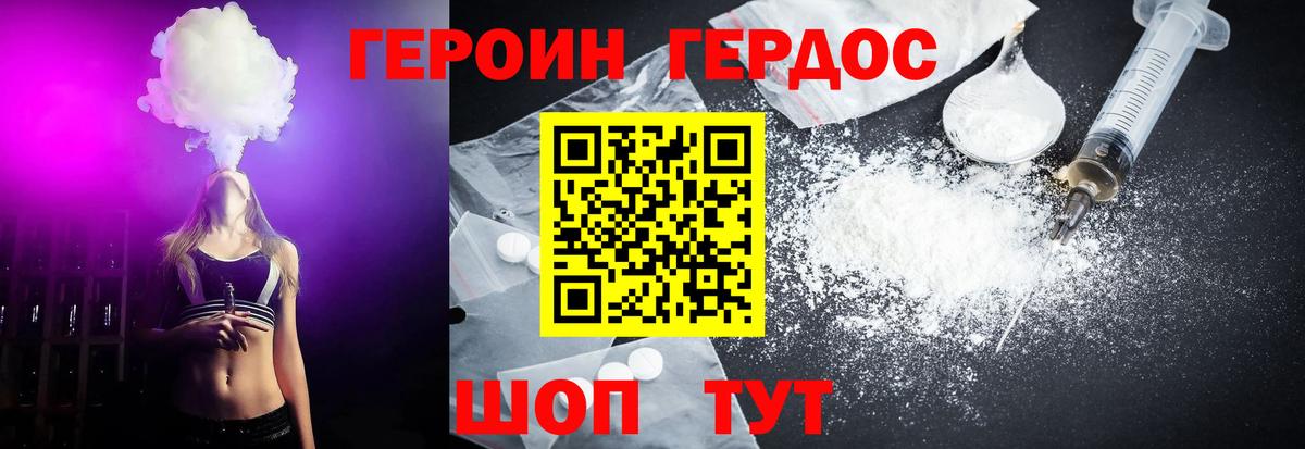 Героин Афган  Вход с VPN  Героин  Малгобек 