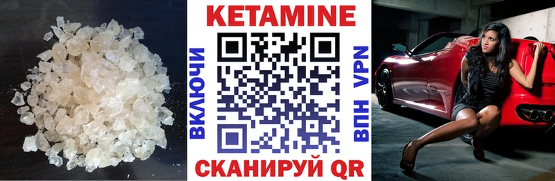 Купить где  Малгобек  Кетамин VHQ 