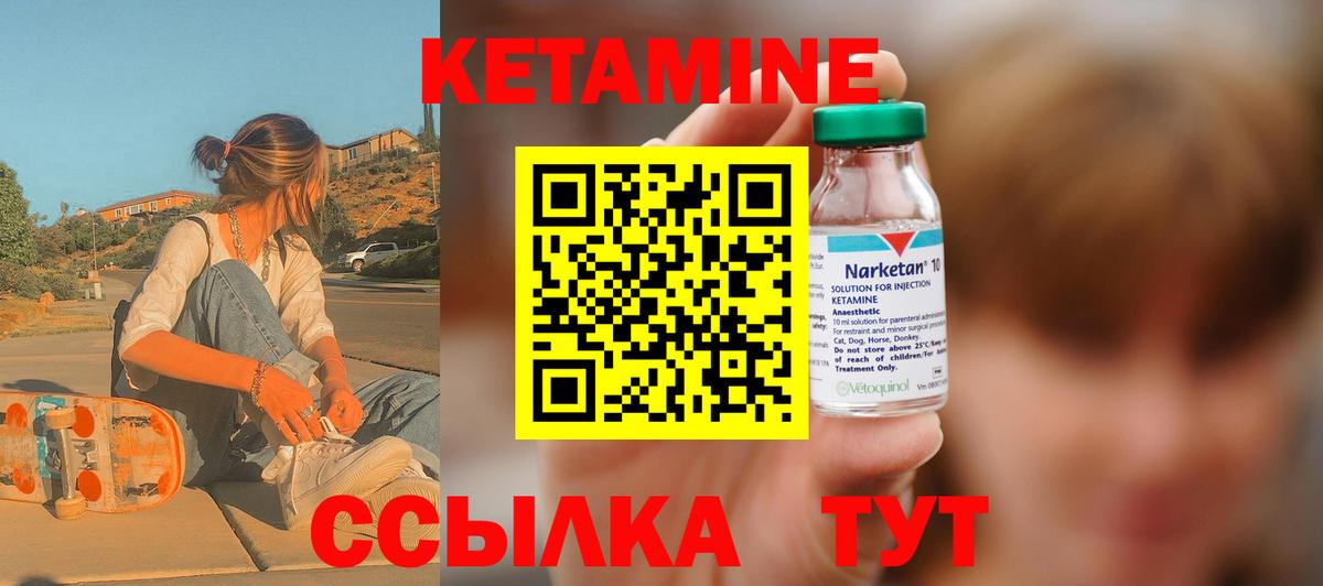 Кетамин ketamine  КЕТАМИН ketamine  Малгобек  Вход с VPN 