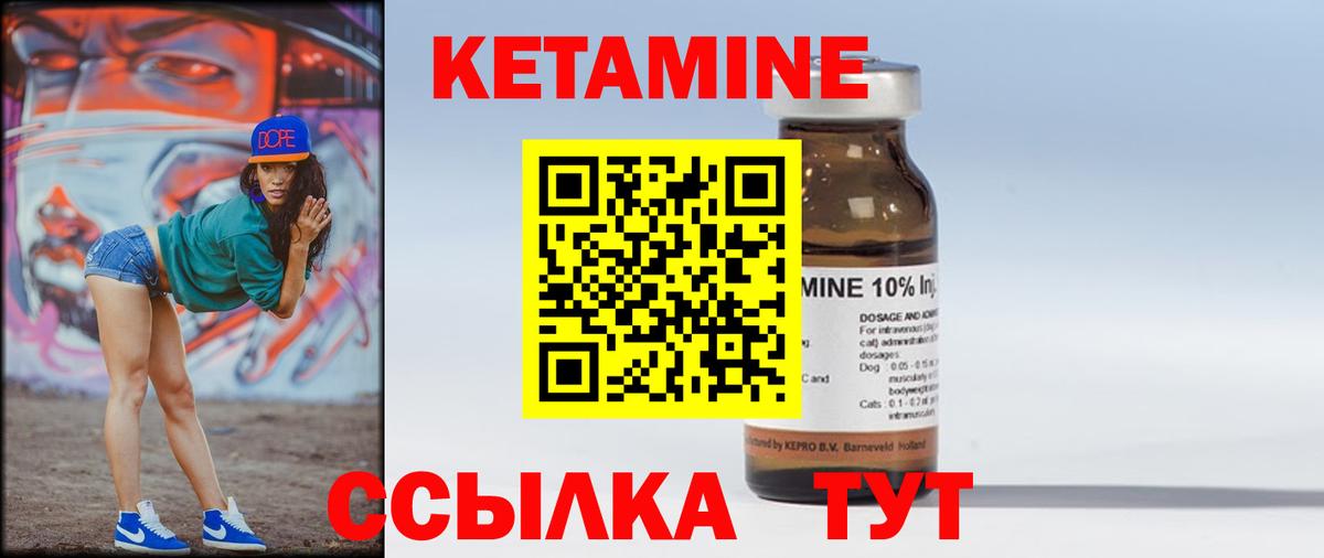 Кетамин ketamine Малгобек