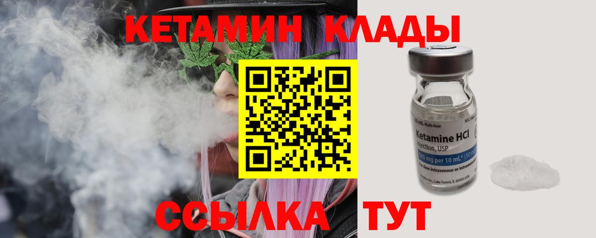 КЕТАМИН ketamine  Малгобек 