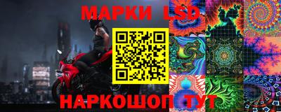 марки lsd Конаково