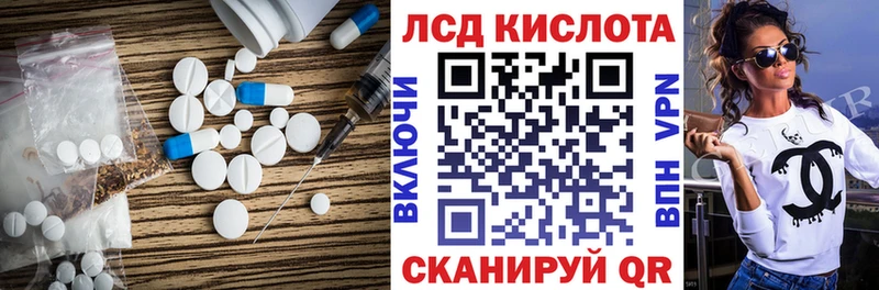 Лсд 25 экстази кислота  Купить закладки  Малгобек 