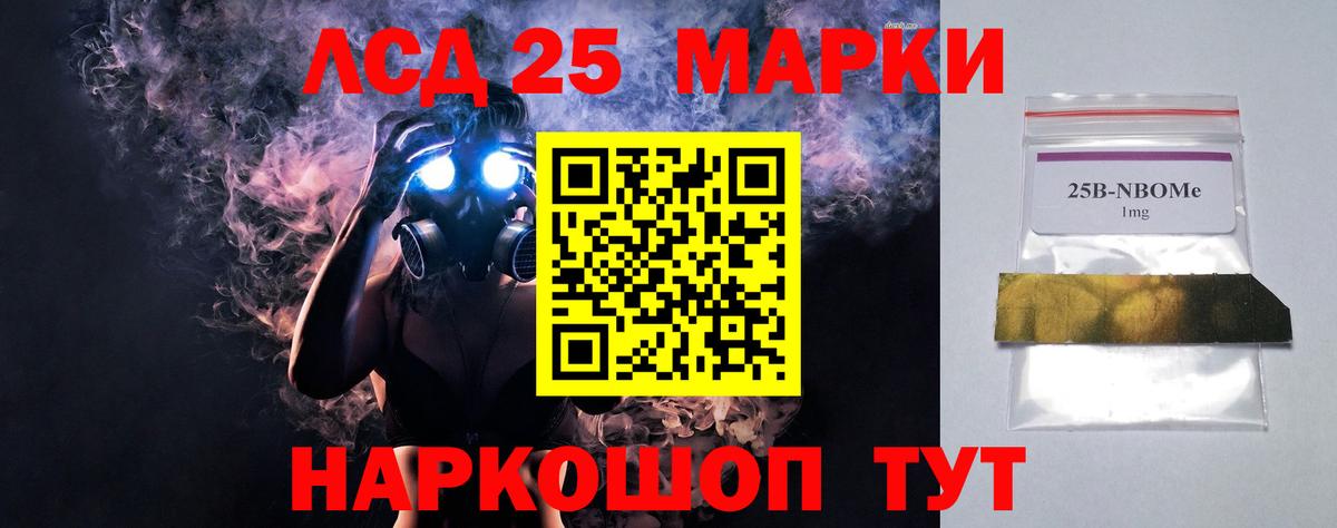 Лсд 25 экстази ecstasy Малгобек