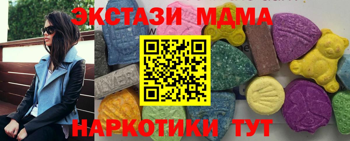 MDMA  МДМА crystal  Малгобек  МДМА кристаллы 