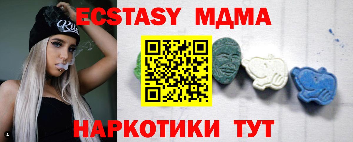 MDMA  Вход с VPN  Малгобек  МДМА кристаллы  МДМА кристаллы 