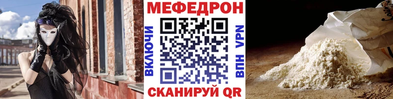 МЯУ-МЯУ кристаллы  Купить  Малгобек 