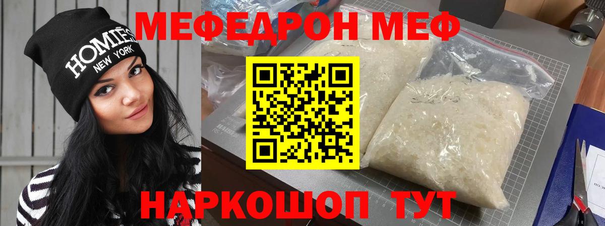 Меф мука Малгобек