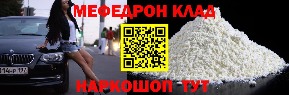 Меф mephedrone  Мефедрон  Малгобек  Вход с VPN 