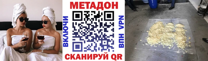 Купить закладки  Малгобек  МЕТАДОН кристалл 