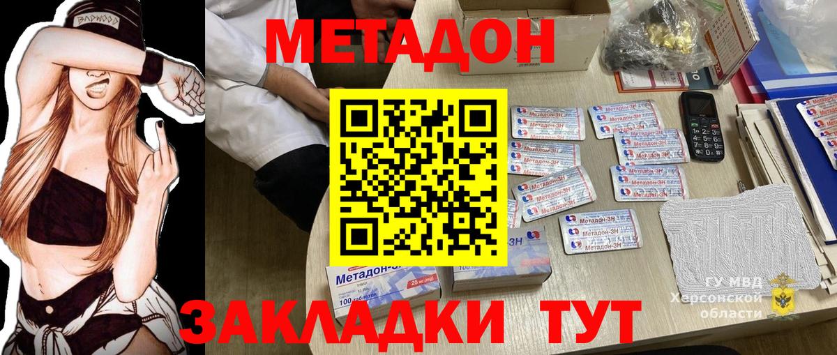 МЕТАДОН кристалл  Малгобек  Метадон белоснежный 