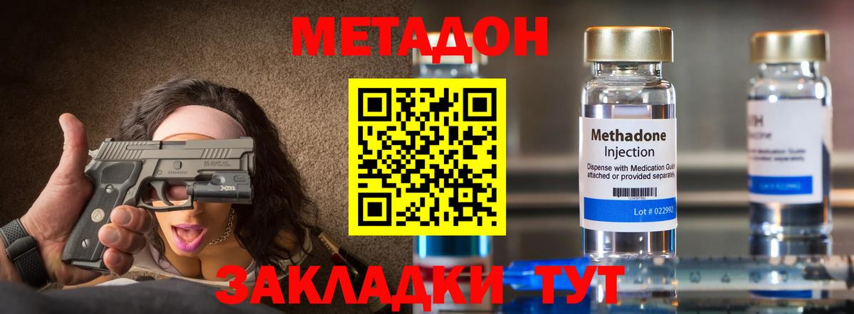 Малгобек  МЕТАДОН кристалл  Вход с VPN 