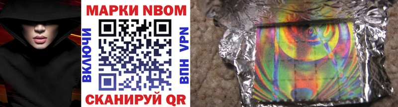 Марки NBOMe 1,5мг  Купить закладки  Малгобек 