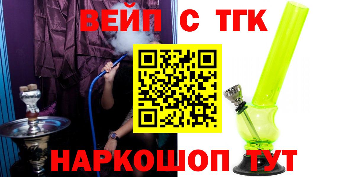 ТГК гашишное масло  закладка  Малгобек  Вход с VPN  ТГК THC oil 