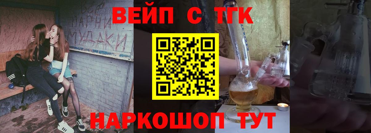ТГК THC oil Малгобек