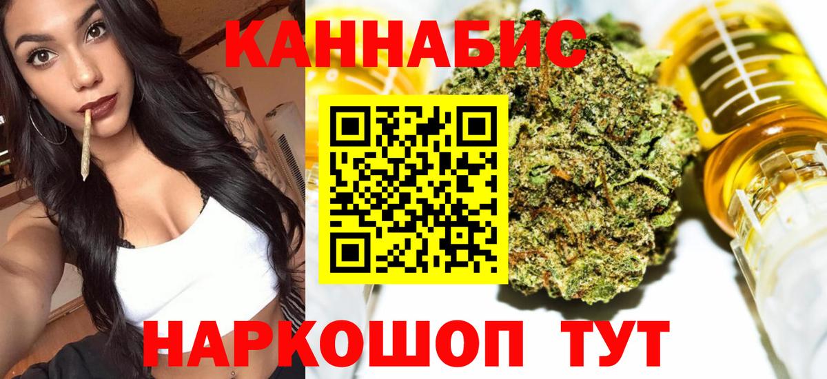 Канабис THC 21% Малгобек